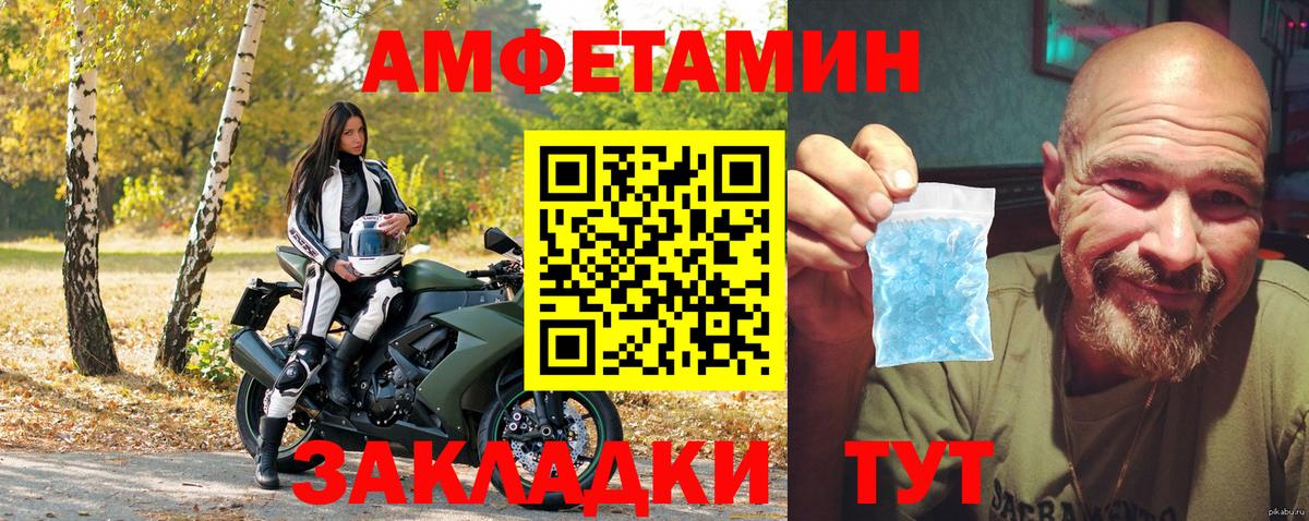 Амфетамин 98%  Амфетамин  Amphetamine  Вход с VPN  МЕГА как зайти  Полевской 