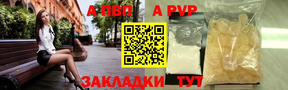 APVP VHQ  Вход с VPN  Alpha-PVP Соль  Альфа ПВП крисы CK  Полевской 