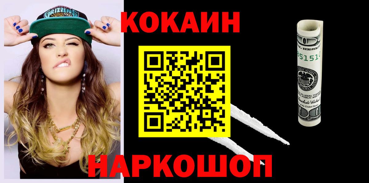 Полевской  Cocaine Перу  Вход с VPN 
