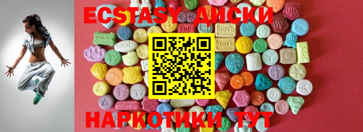 ЭКСТАЗИ Дубай  Экстази  Полевской  Экстази 280 MDMA  Вход с VPN 