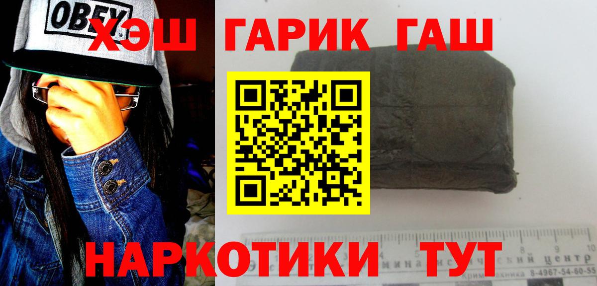Полевской  Гашиш ice o lator  Вход с VPN  ГАШ  ГАШ hashish 