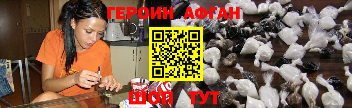 ГЕРОИН Heroin  Вход с VPN  Героин  Полевской 