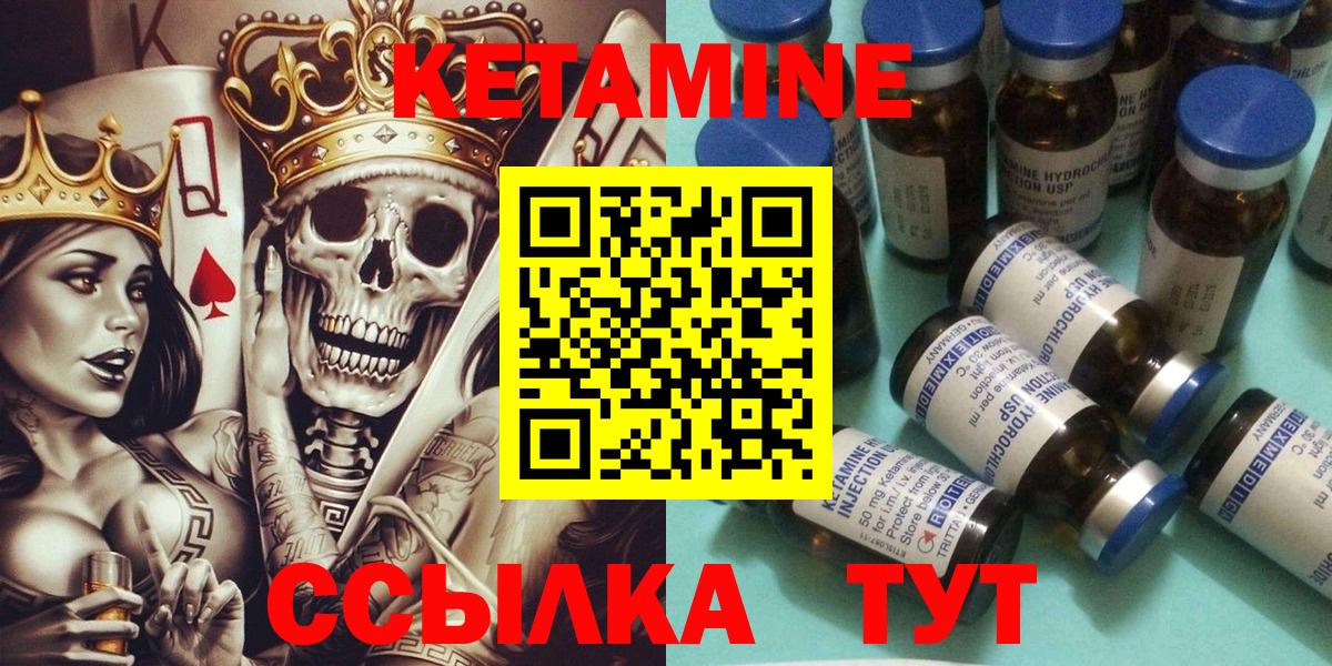 КЕТАМИН ketamine  Вход с VPN  Кетамин VHQ  Полевской 