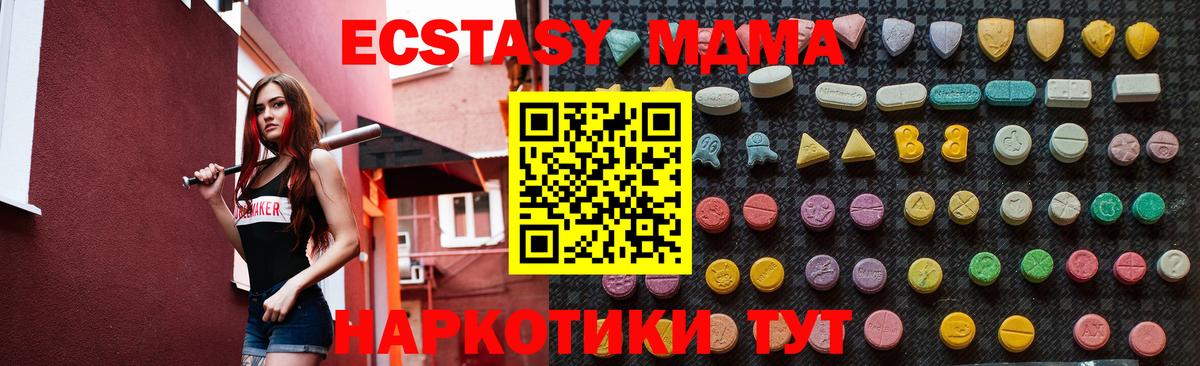 MDMA  МДМА Molly  Вход с VPN  MDMA Molly  Полевской 
