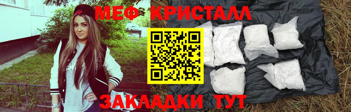 МЕФ mephedrone  МЯУ-МЯУ мяу мяу  цены   Меф  Полевской  Вход с VPN 