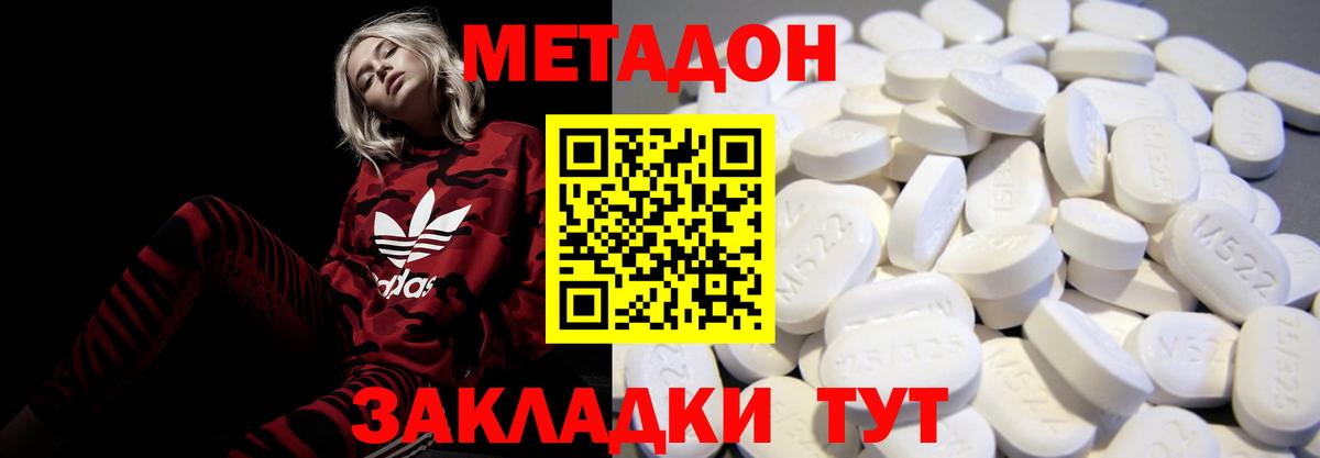 Метадон белоснежный  Метадон кристалл  Полевской  Вход с VPN 