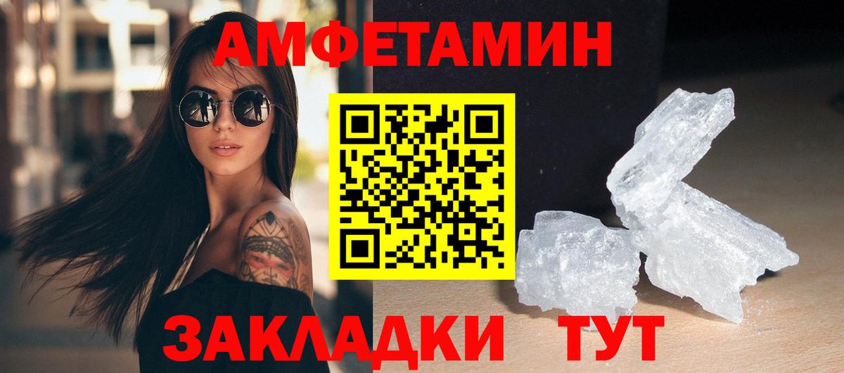 МЕТАМФЕТАМИН Декстрометамфетамин 99.9% Полевской